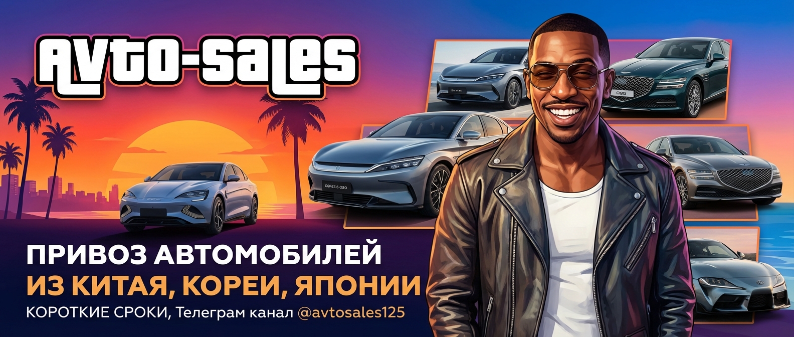 Баннер Авто-Сейлс подбор авто