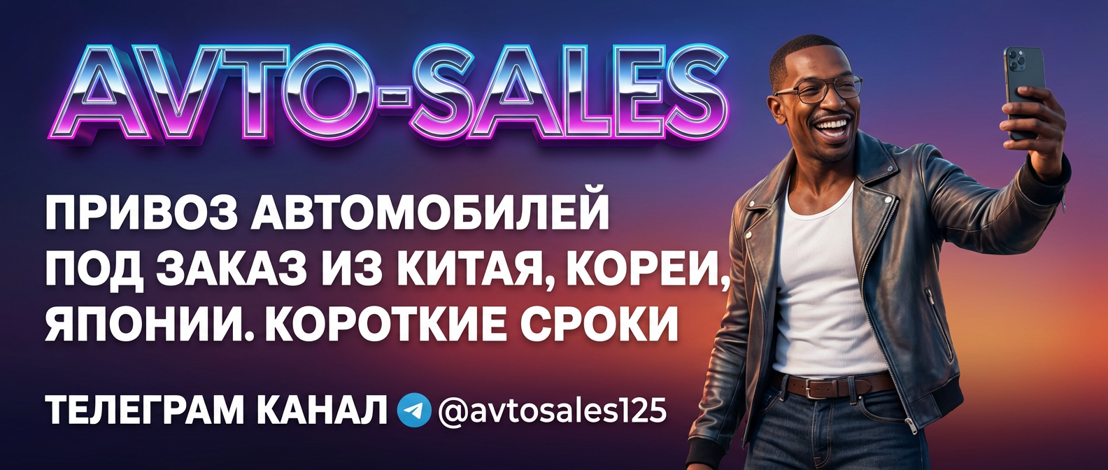 Подбор авто из Японии Avtosales125