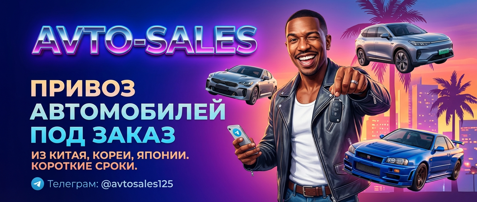 Заказать Lixiang L9 из Китая