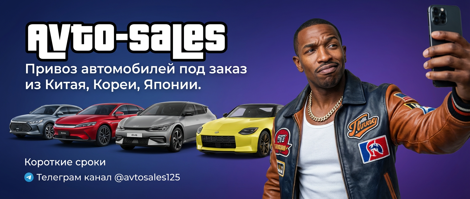 Авто-Сейлс подбор авто и шин