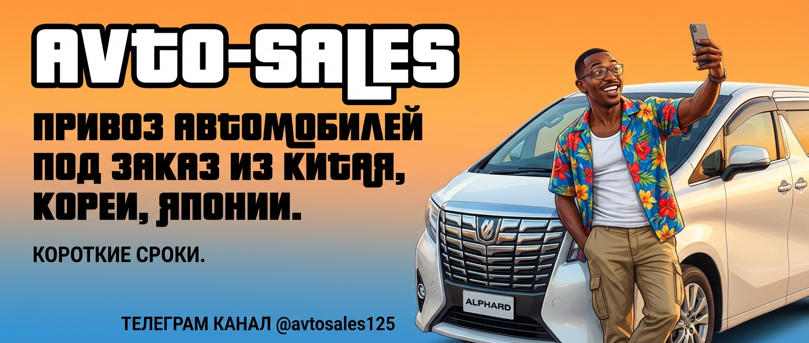 Подбор японских авто