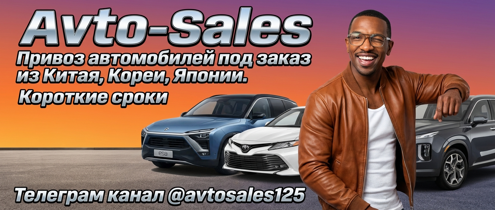 Проверка авто из Японии и Кореи
