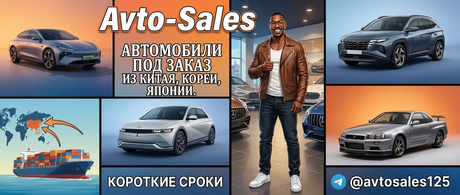 Заказ авто из Кореи выгодно