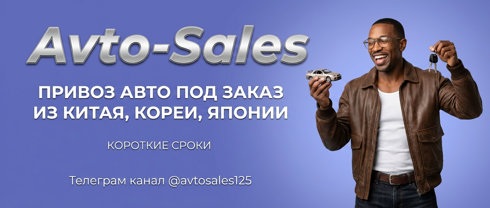 Заказ авто из Японии Avto-Sales