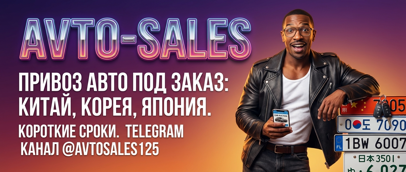 Заказ авто из Японии Avto-Sales