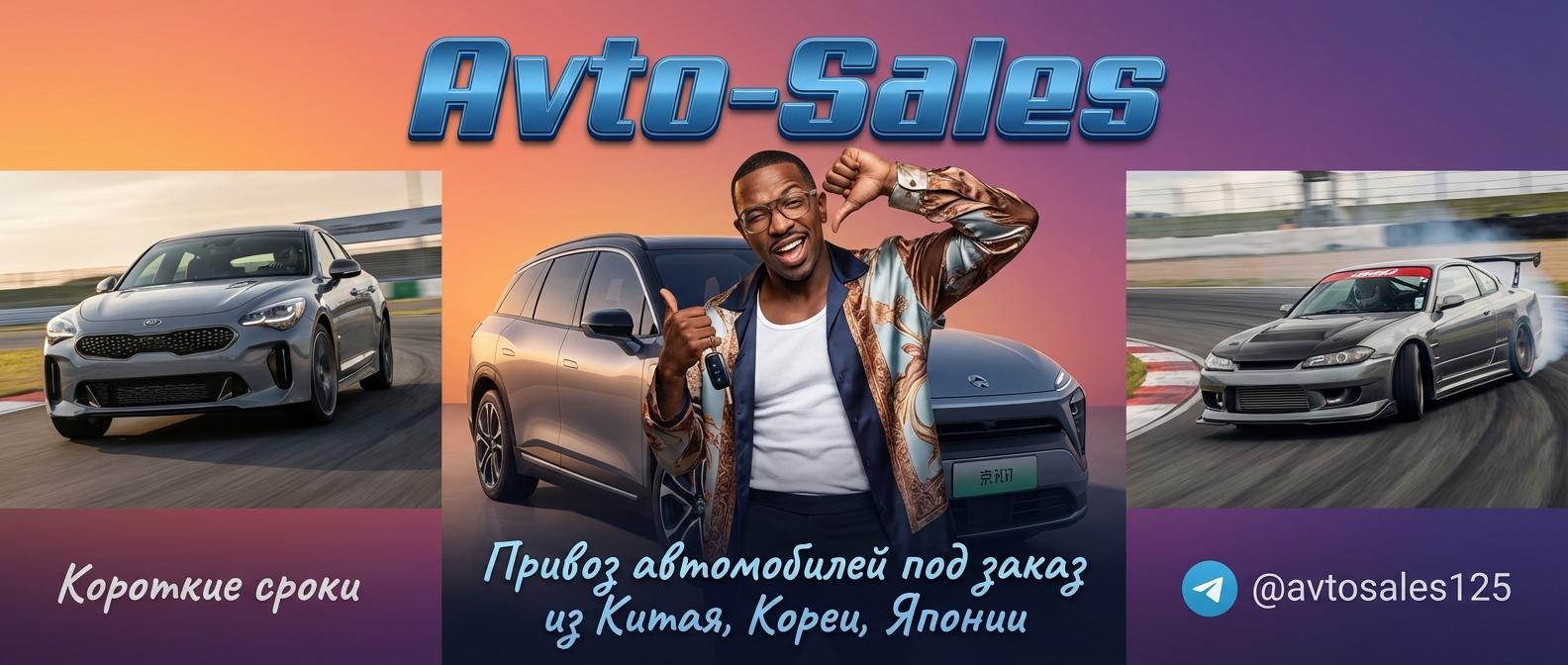 Подбор авто из Кореи Авто-Сейлс