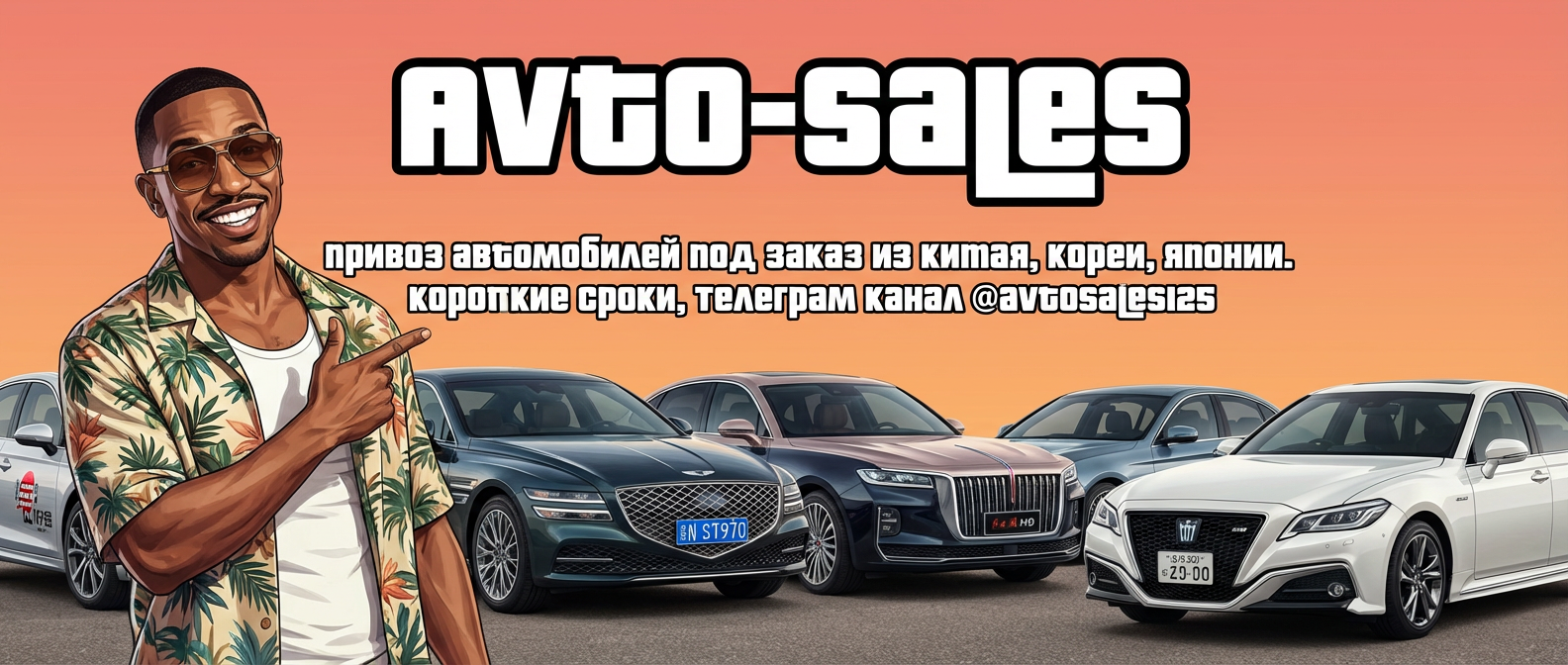 Авто-Сейлс Телеграм