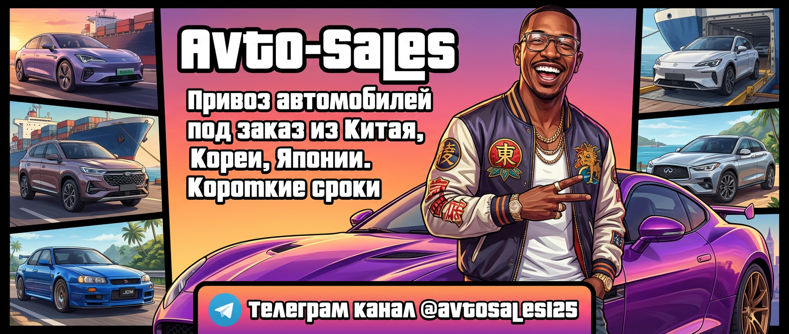 Подбор авто из Кореи