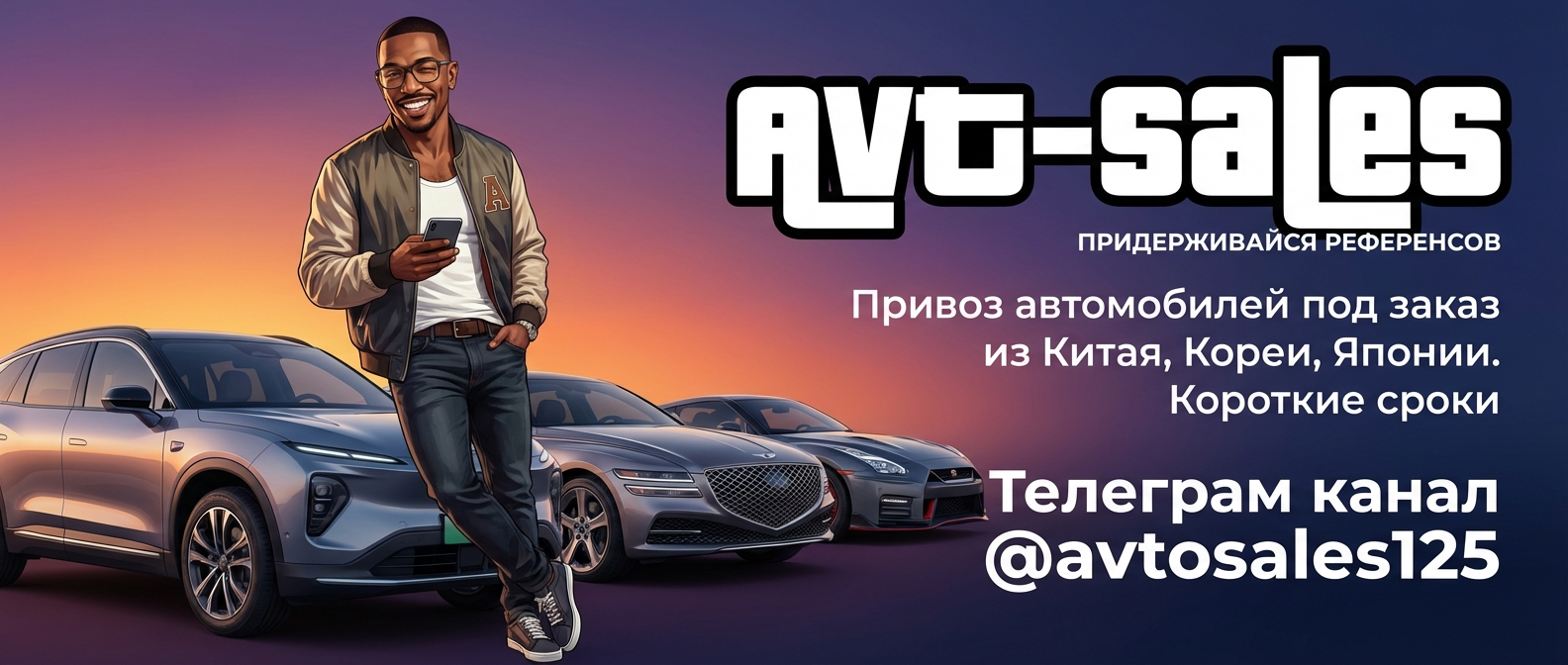 Авто-Сейлс Телеграм