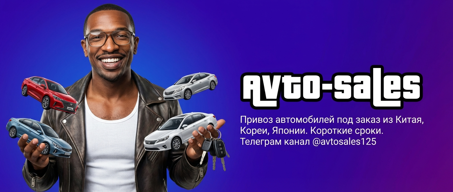 Авто из Японии и Кореи под заказ
