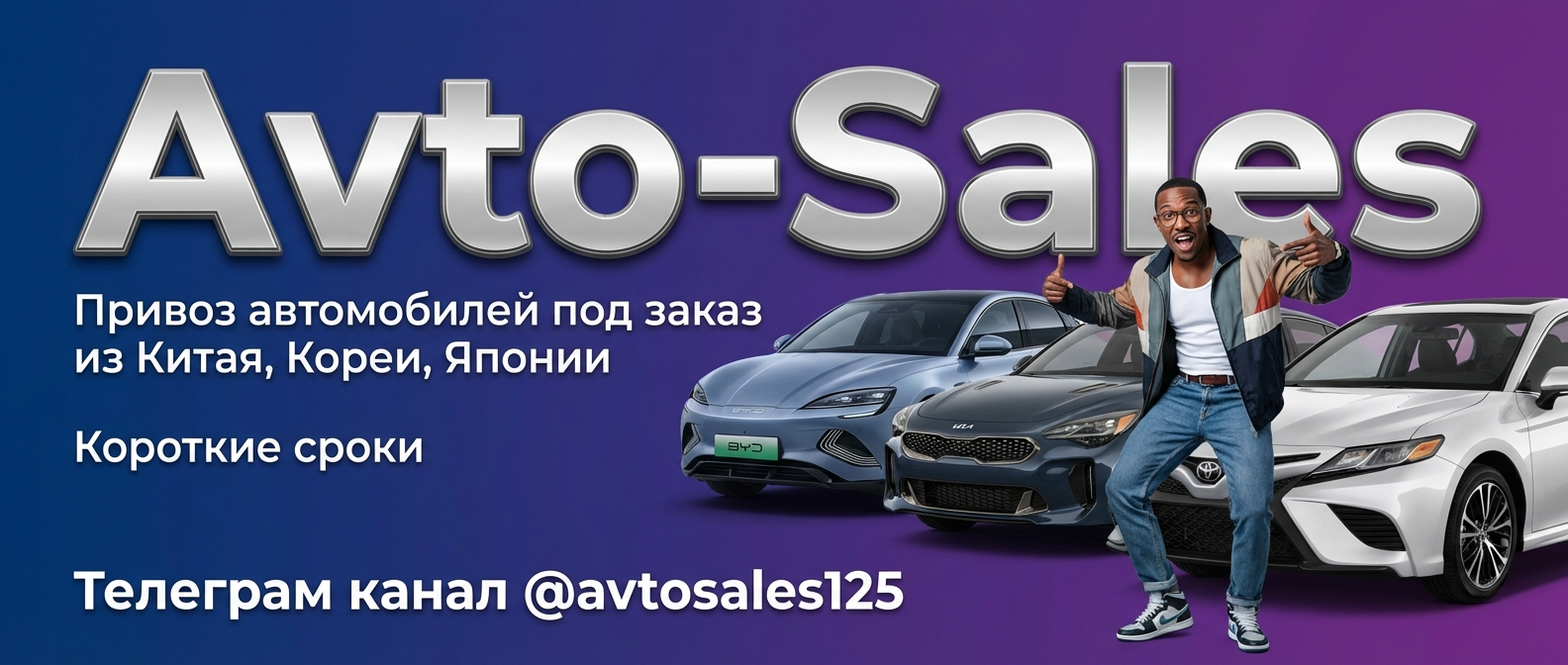 Подбор авто из Японии
