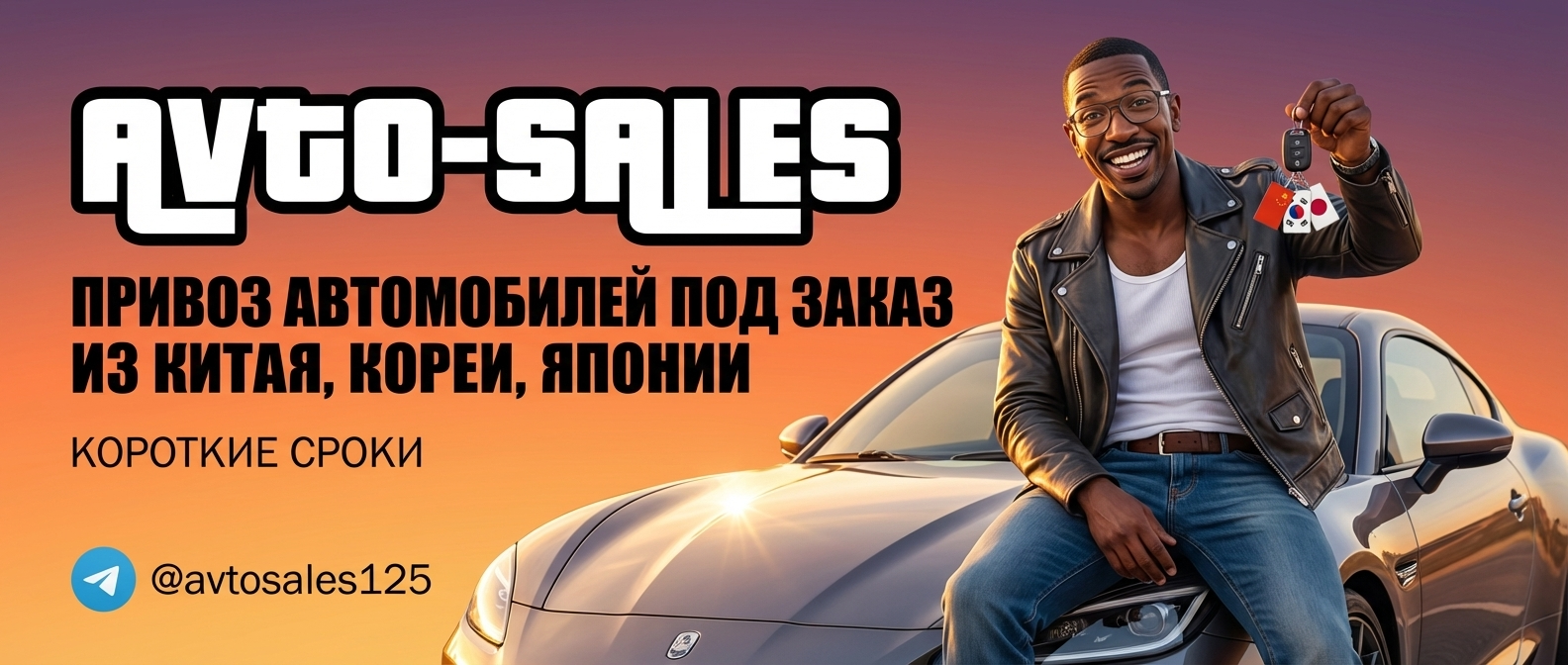 Заказать авто из Японии Авто-Сейлс