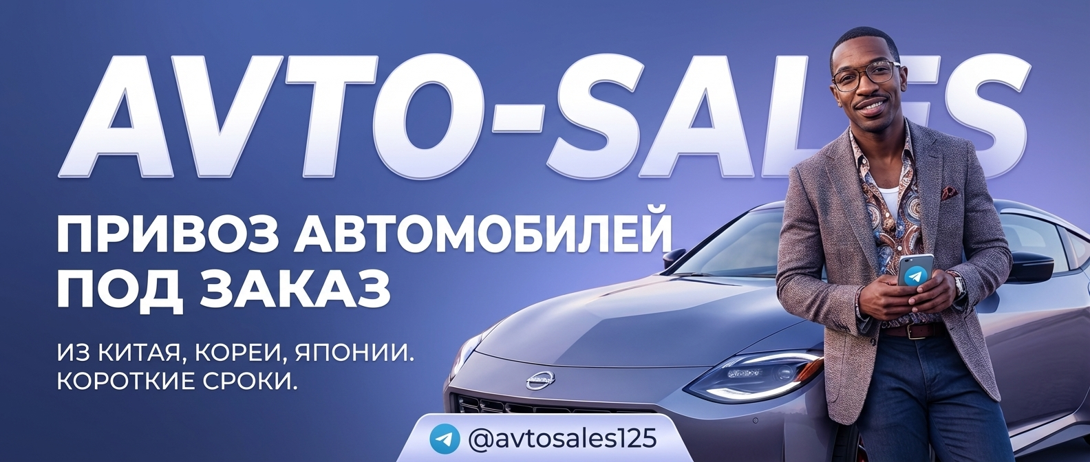 Заказ авто из Кореи Auto-Sales