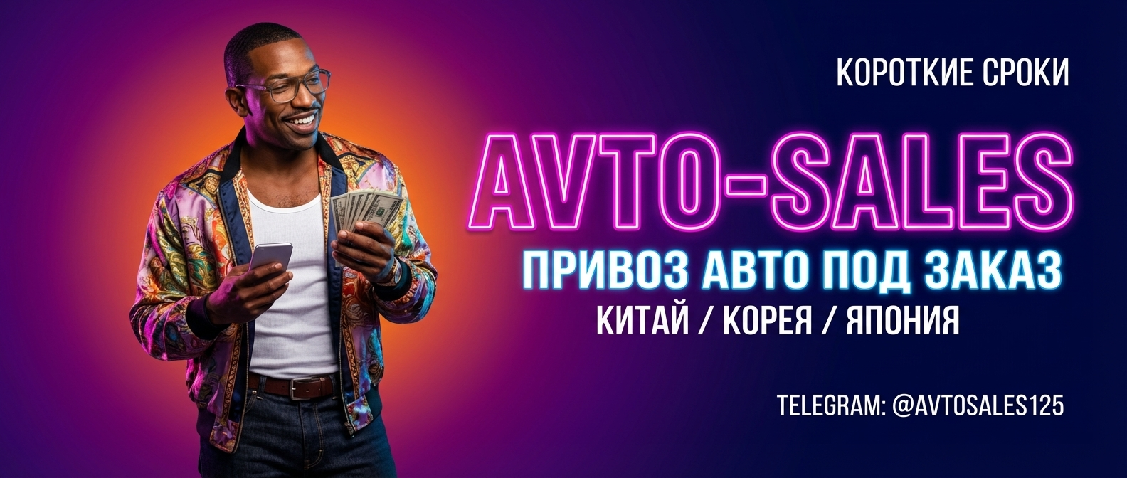 Заказать авто из Японии Кореи Китая