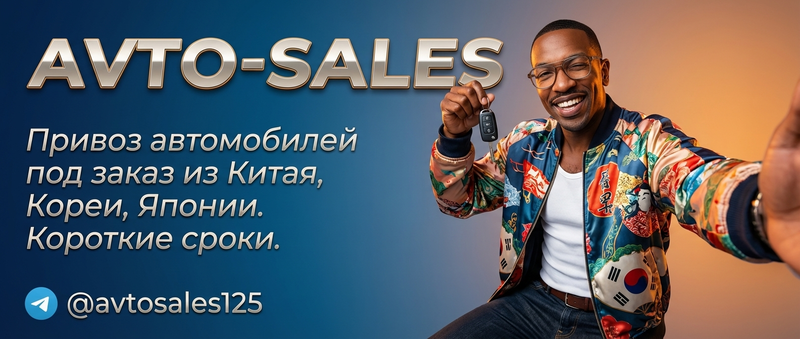 Заказать авто из Японии Кореи Китая Авто-Сейлс