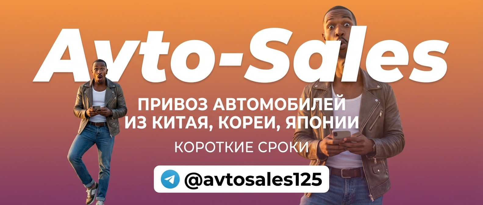 Заказать авто из Кореи