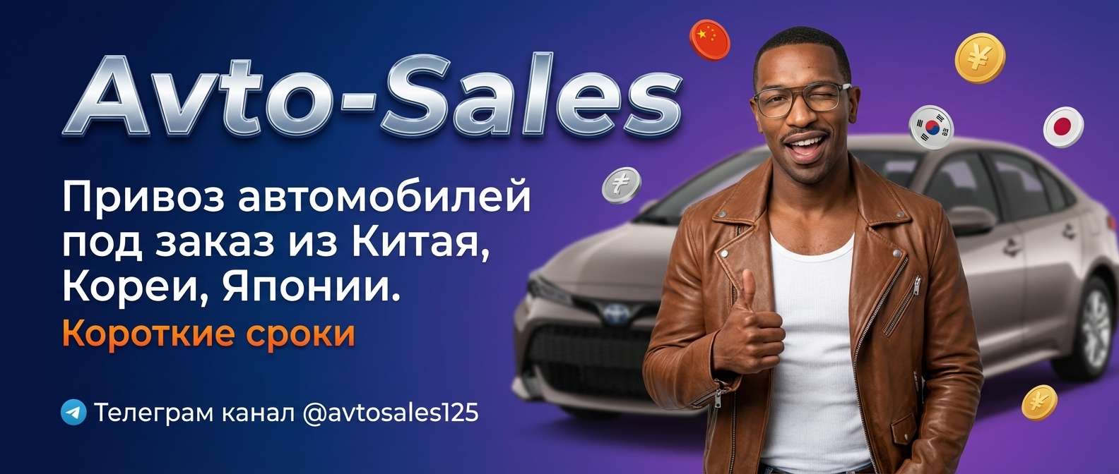 Заказать авто из Азии безопасно