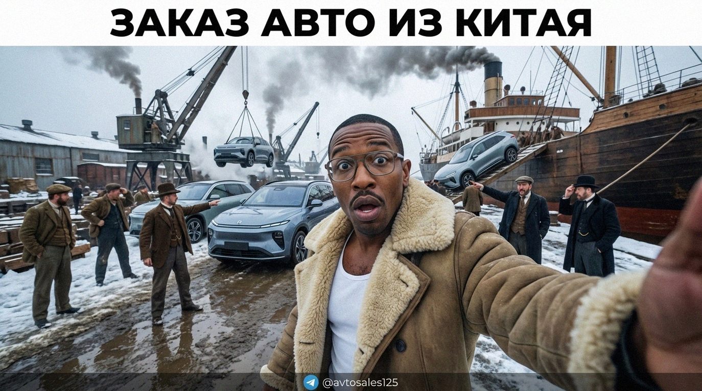 Оценка поставщика для заказа авто из Китая по отзывам и кейсам