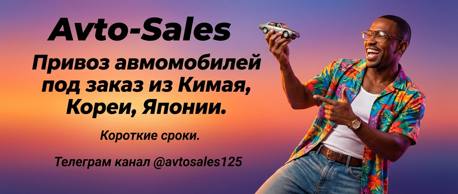 Заказать авто из Кореи с Авто-Сейлс