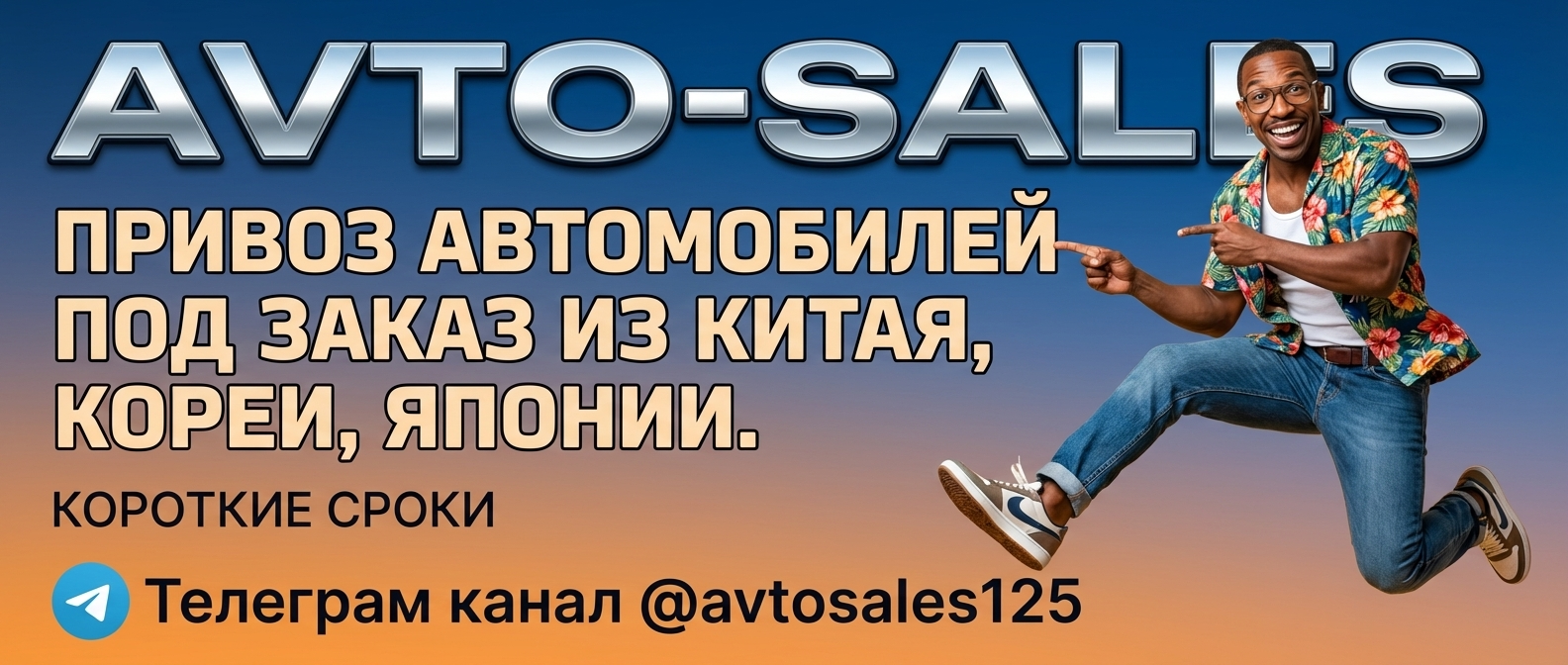 Заказ авто из Кореи