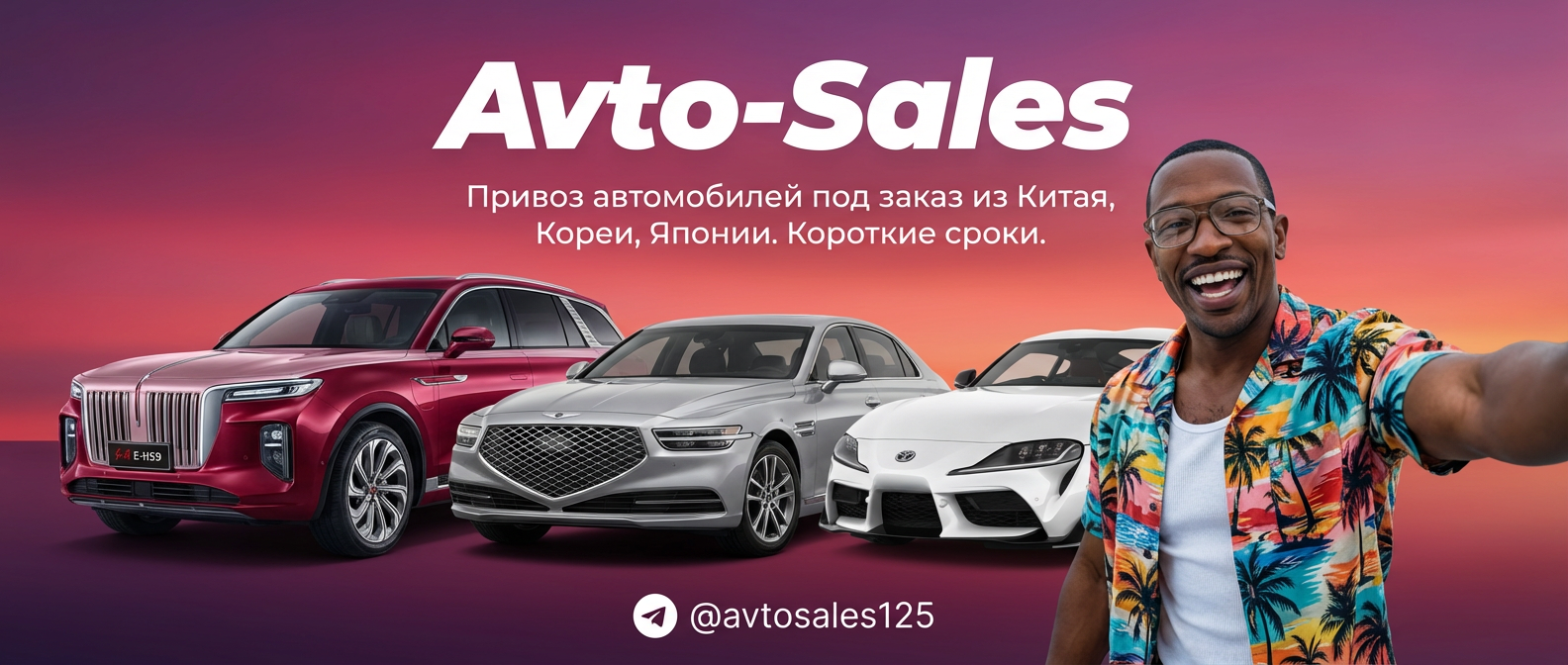 Заказать авто из Кореи в Авто-Сейлс