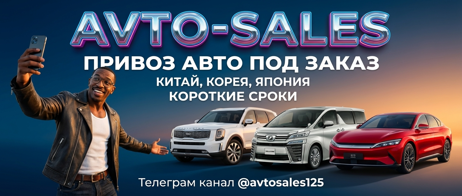 Заказать авто из Кореи через Авто-Сейлс