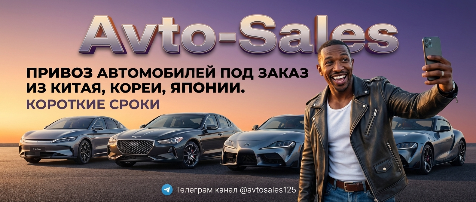 Растаможка авто из Кореи во Владивостоке