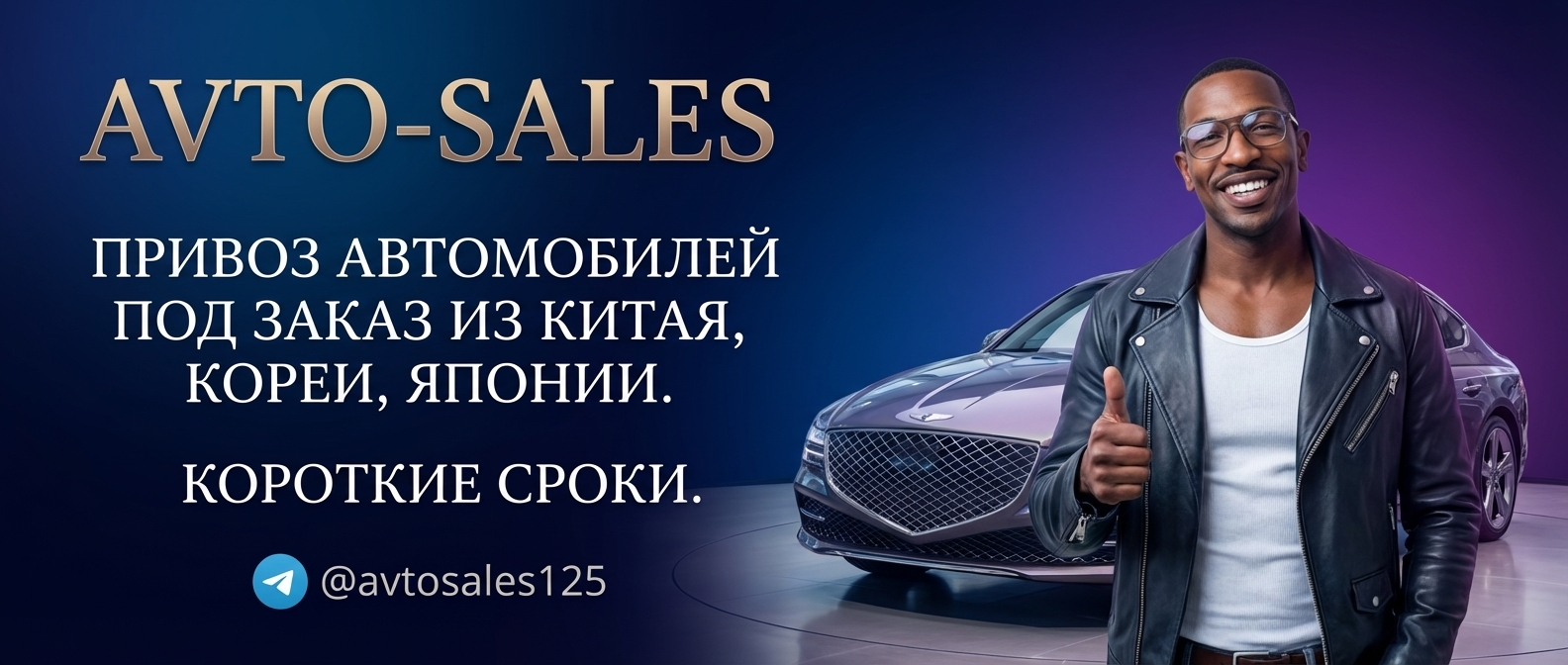 Заказ авто из Кореи под ключ