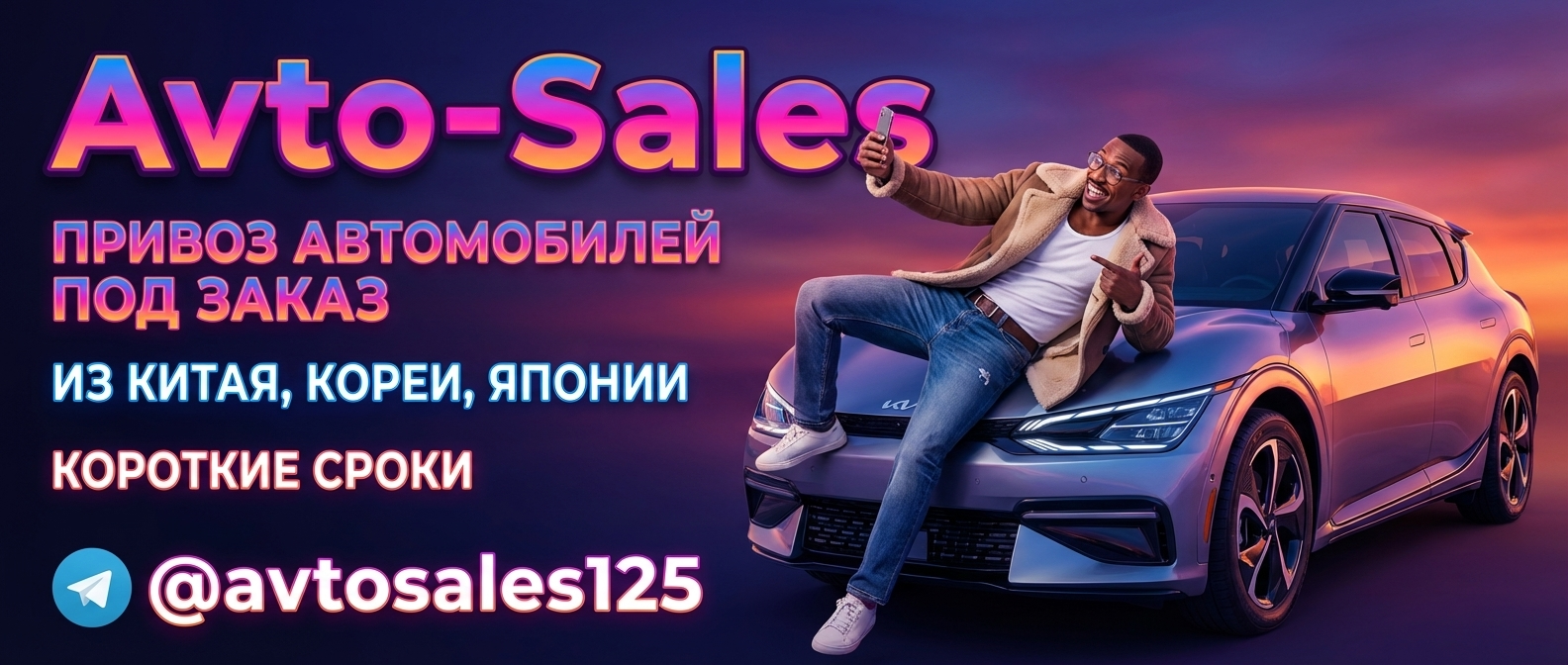Авто-Сейлс Telegram