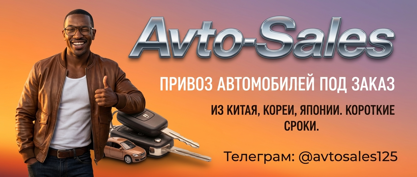 Авто-Сейлс Телеграм