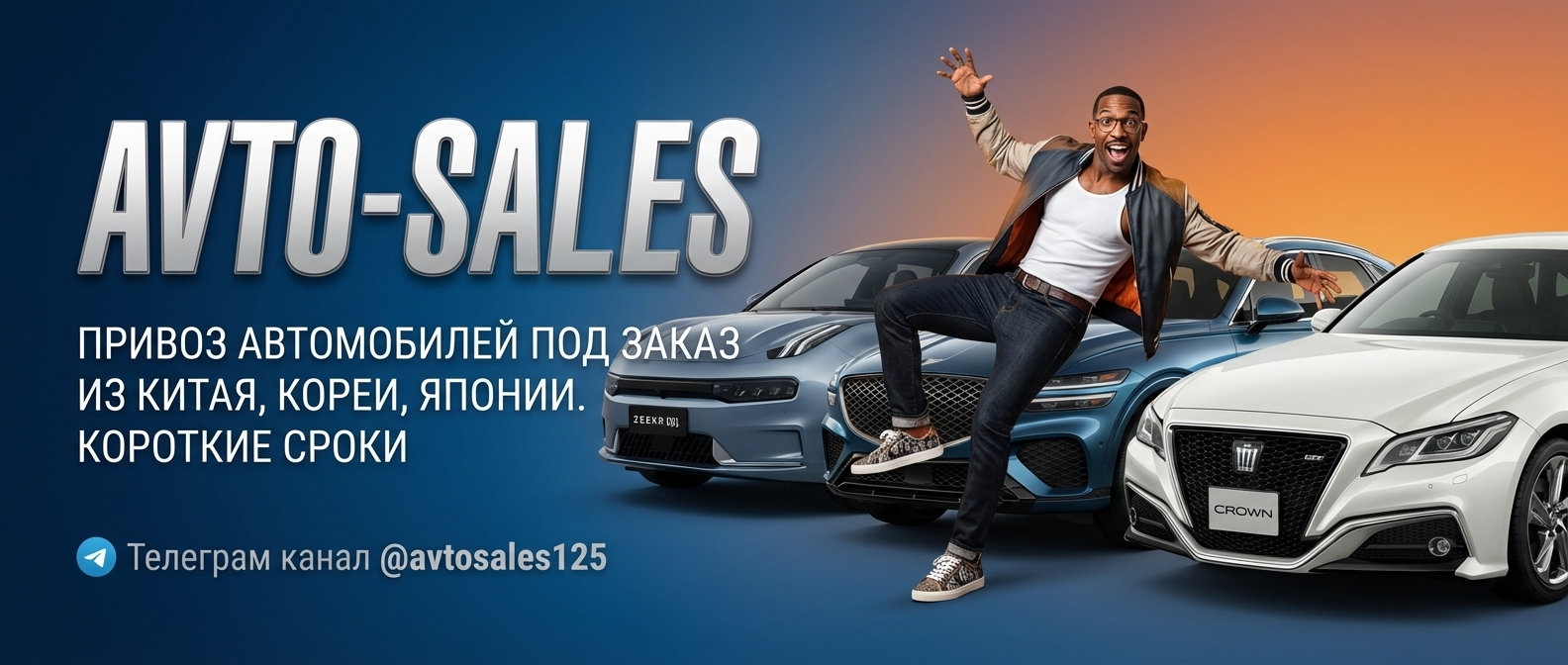 Авто-Сейлс автомобили из Японии