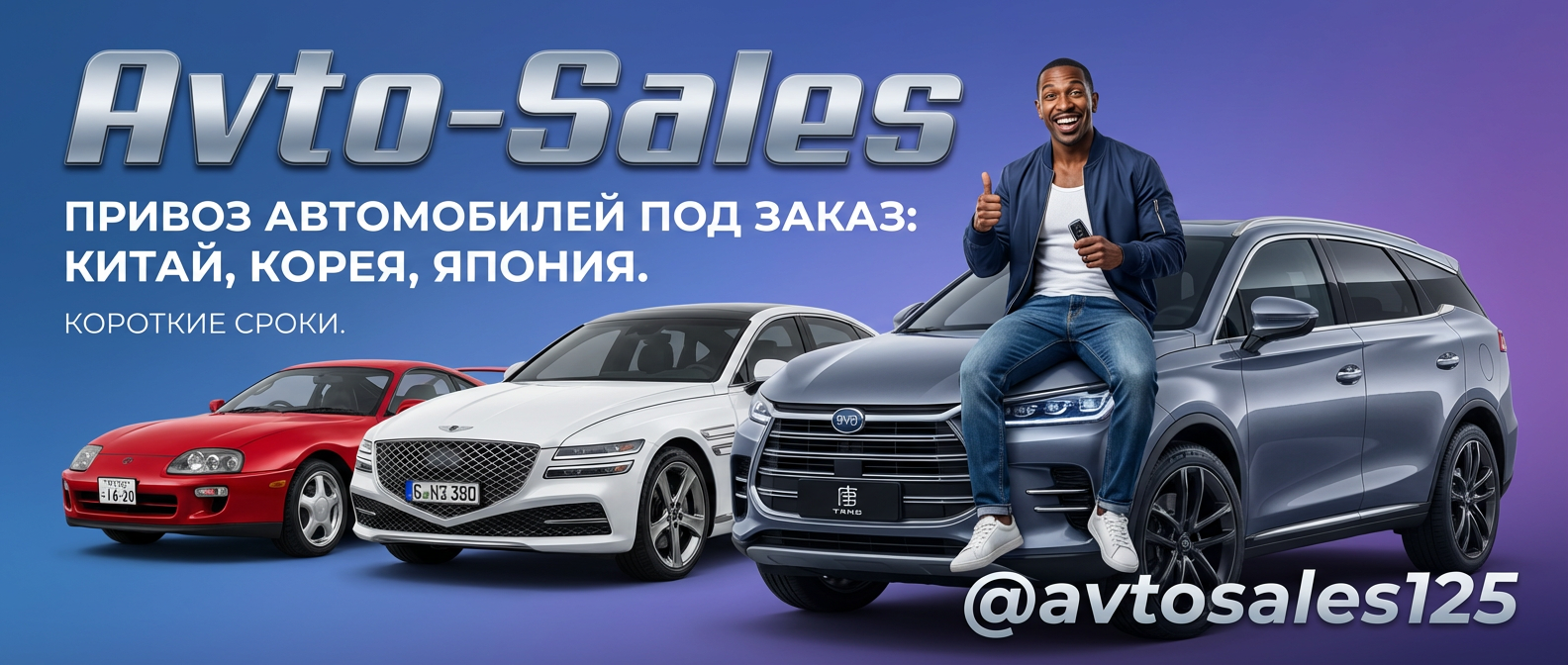 Заказать авто из Японии с Авто-Сейлс