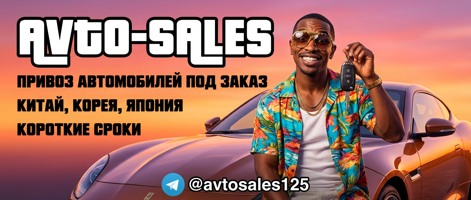 Авто-Сейлс Телеграм