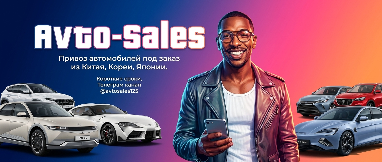 Авто-Сейлс Телеграм