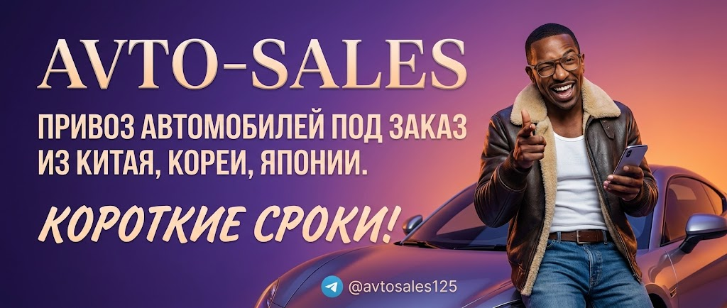 Авто-Сейлс Телеграм