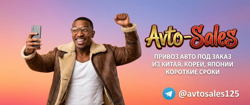 Заказать авто из Японии или Кореи под ключ