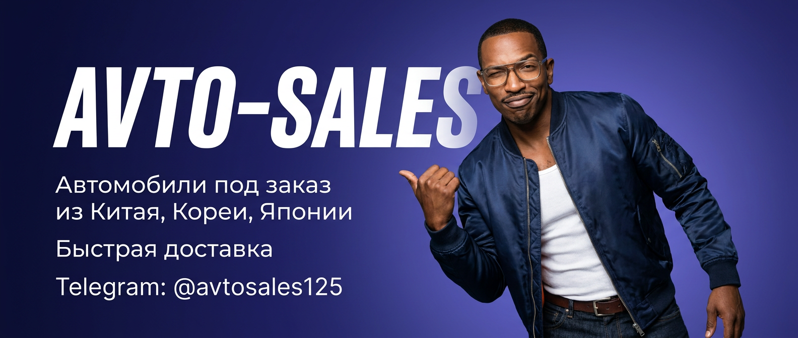 Авто-Сейлс доставка авто