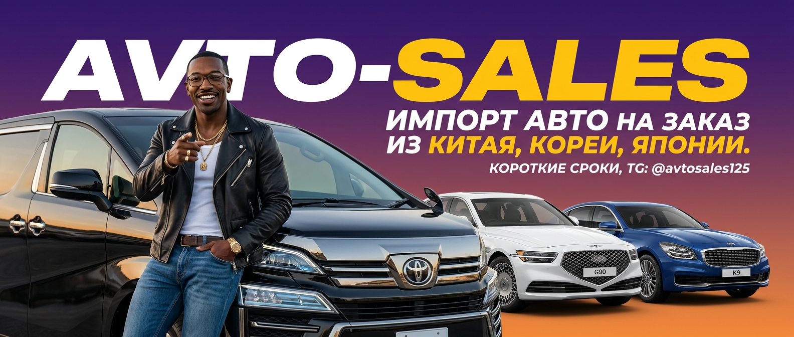 Авто-Сейлс телеграм канал