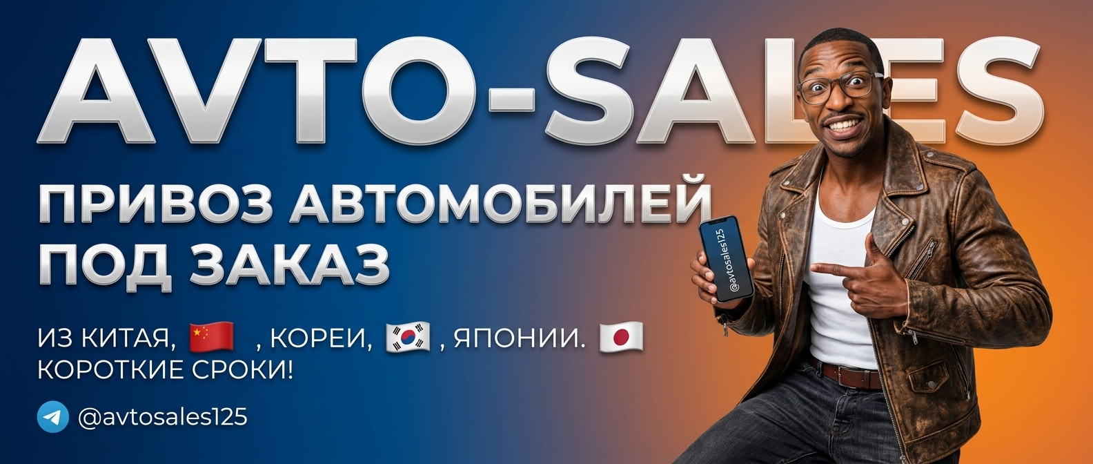 Авто-Сейлс Телеграм
