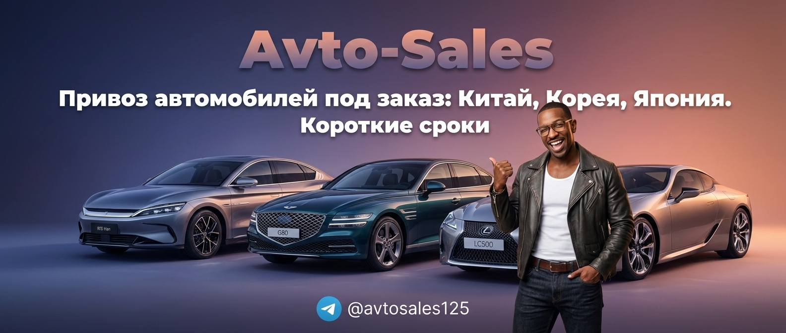 Авто-Сейлс Telegram