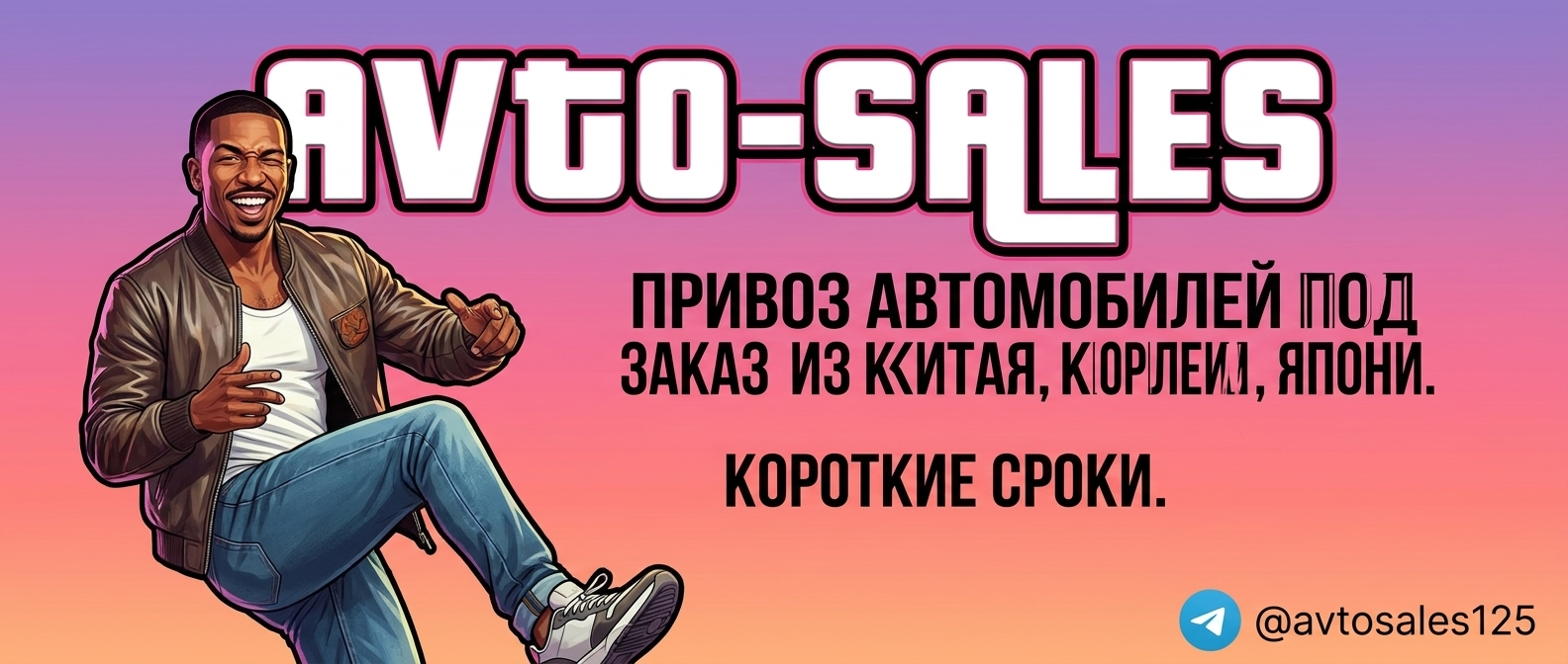 Telegram канал Avtosales125