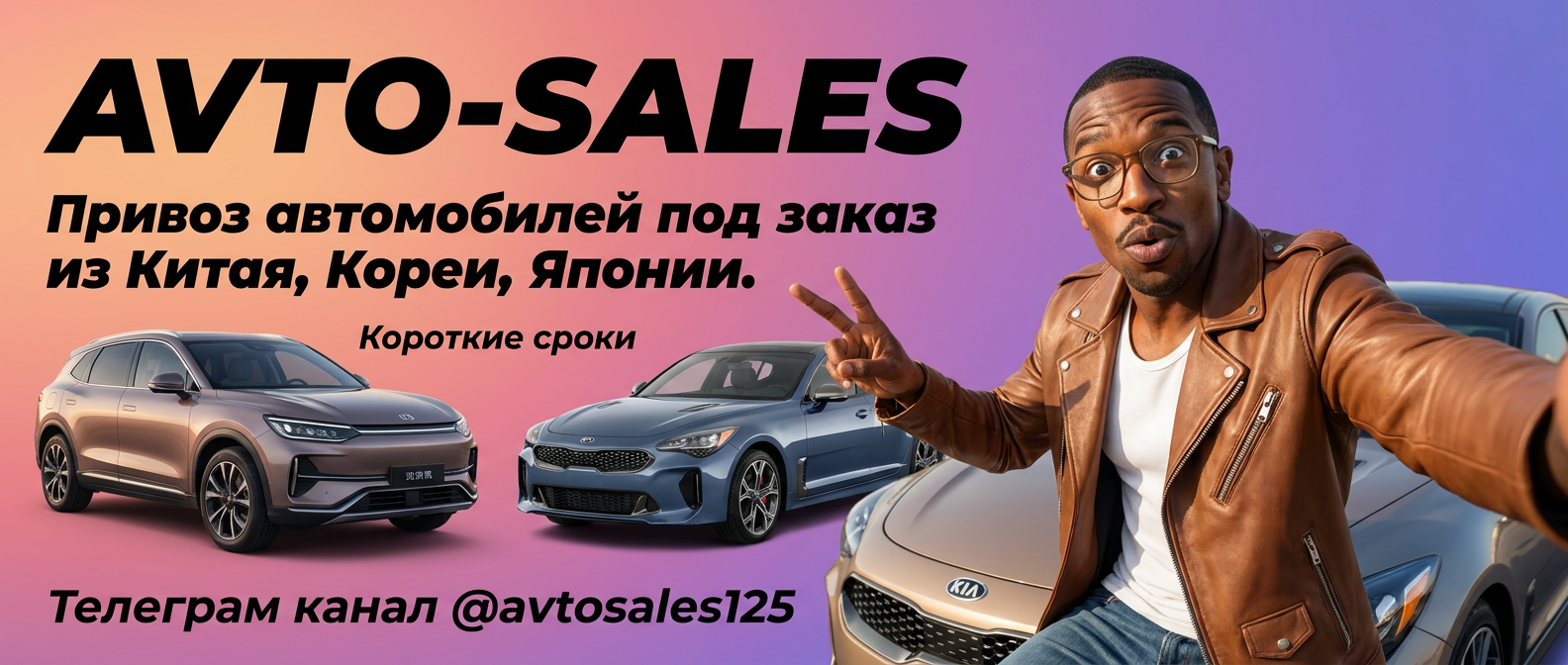 Telegram канал Авто-Сейлс