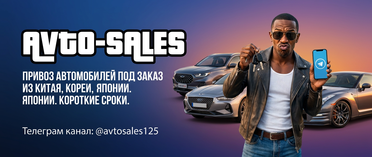 Авто-Сейлс Telegram