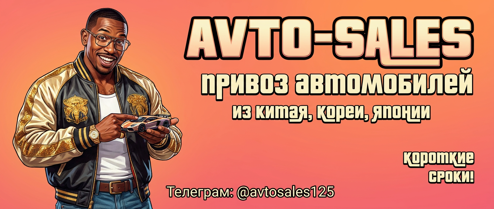 Заказать авто из Кореи через Авто-Сейлс