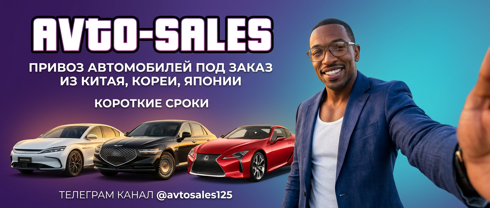 Авто-Сейлс Телеграм