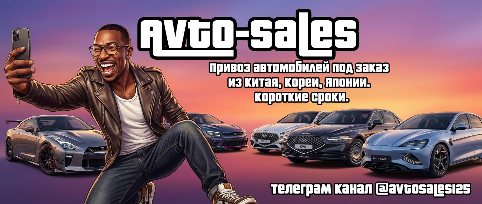 Авто-Сейлс Телеграм