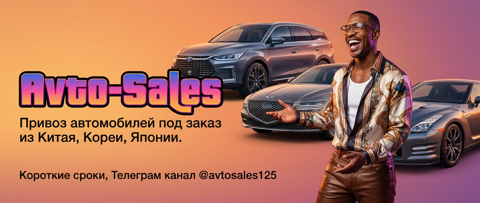 Telegram канал Авто-Сейлс