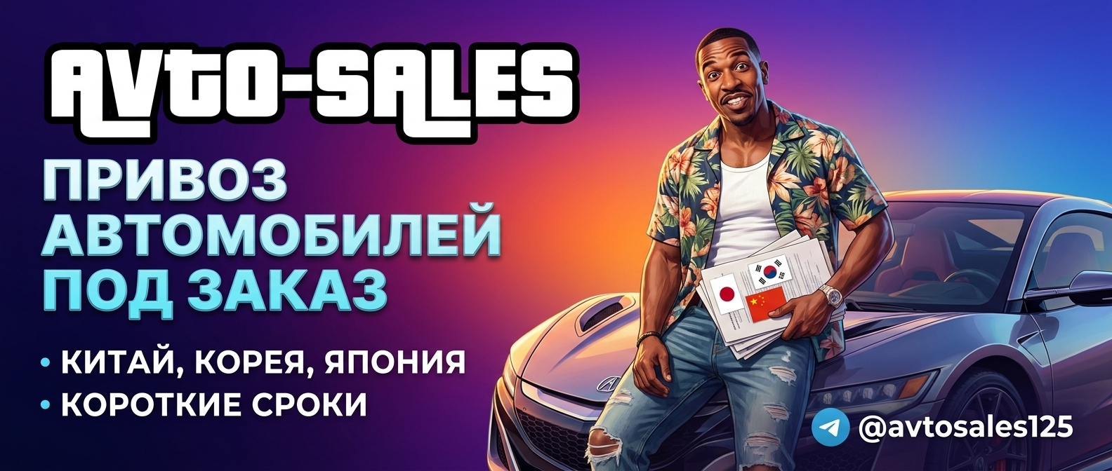 Авто-Сейлс