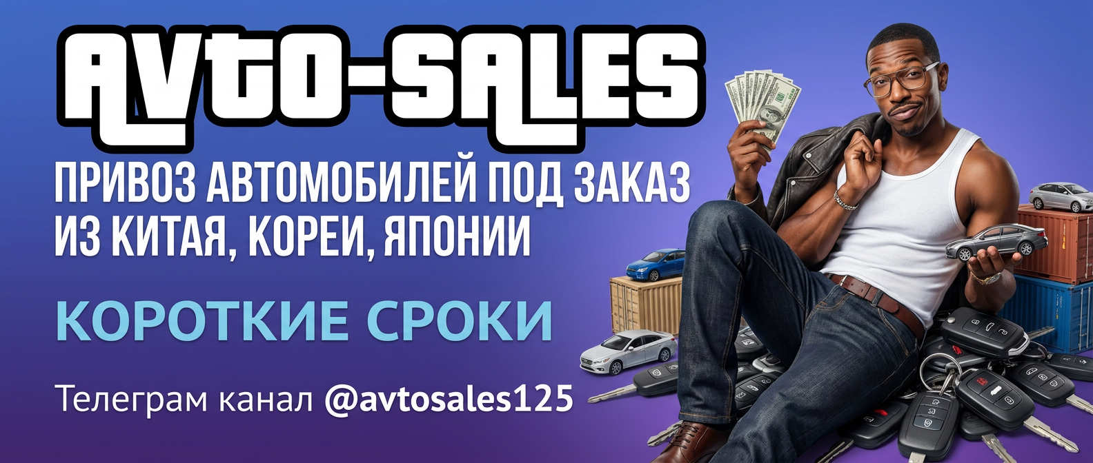 Авто-Сейлс Telegram