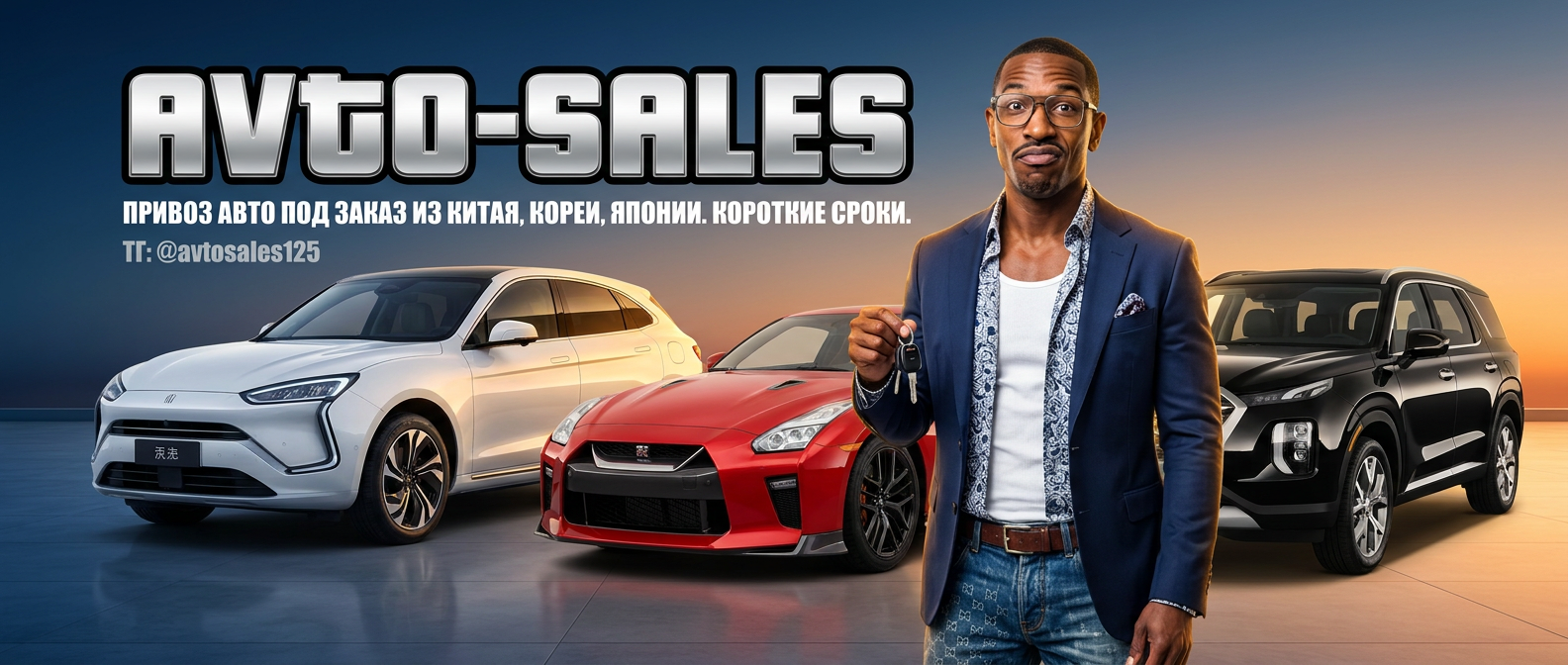 Авто-Сейлс Телеграм канал